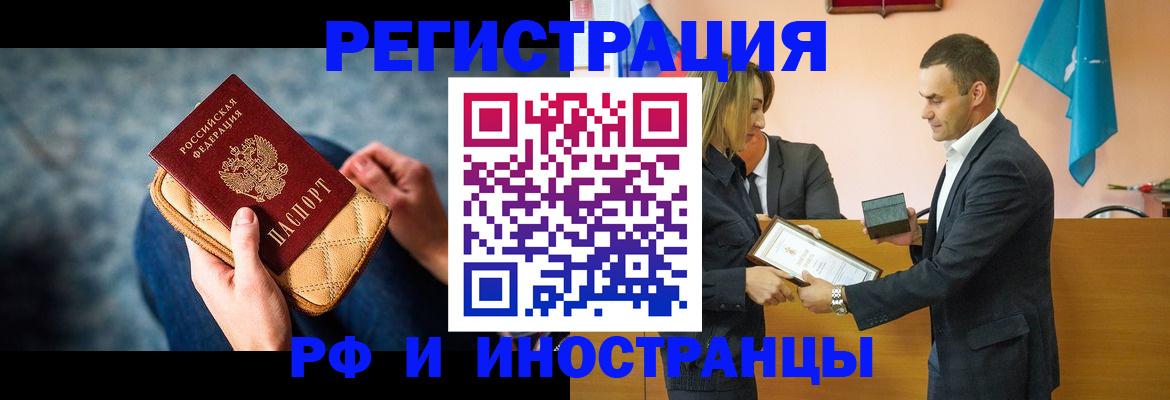 прописка для военкомата в Льгове