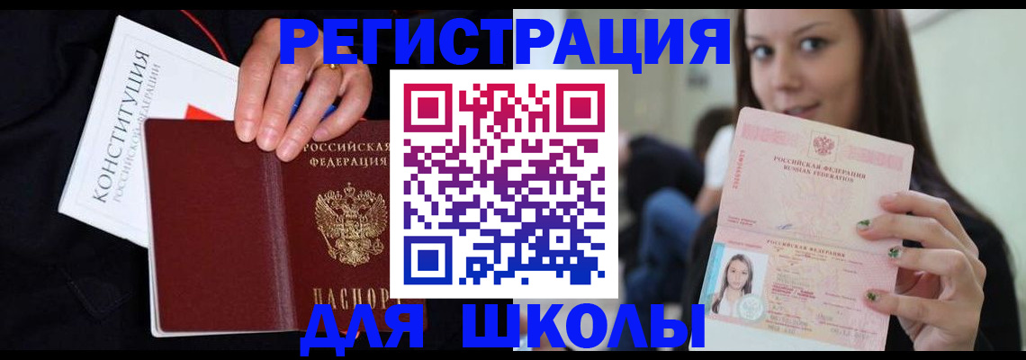 прописка регистрация в Льгове