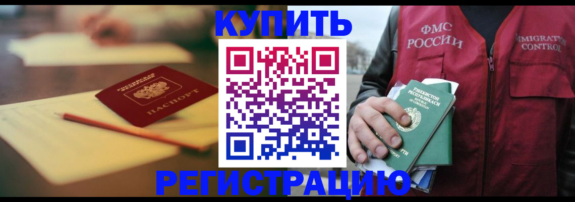 миграционный учет в Льгове