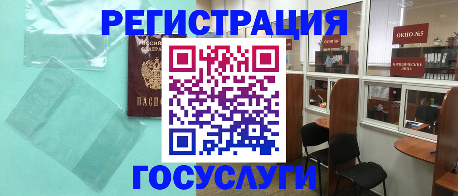 регистрация для дет. сада в Льгове